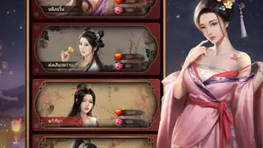 เรียกข้าว่าท่านอ๋อง скриншот 12