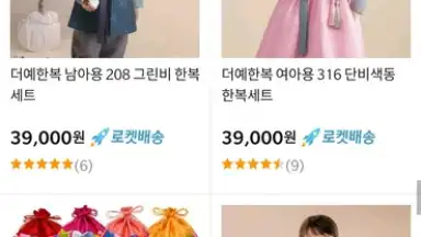 Coupang скриншот 4