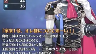 Otome Yuusha скриншот 5