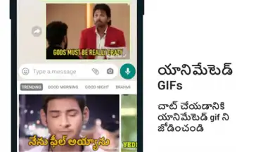 Telugu Keyboard скриншот 6