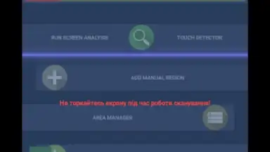Partial Screen скриншот 4