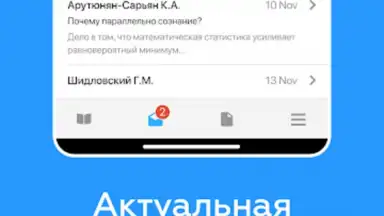 Дневник Новосибирской области скриншот 1