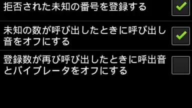 Unknown Call Info. скриншот 2