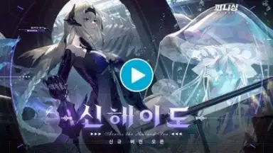 퍼니싱:그레이 레이븐 скриншот 1