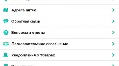 Планета Здоровья скриншот 7