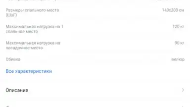 Hoff скриншот 3
