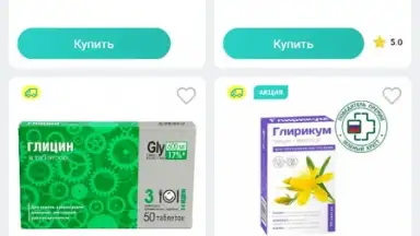 Планета Здоровья скриншот 4