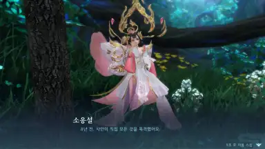 Yeongju: Chronicle of the White скриншот 7