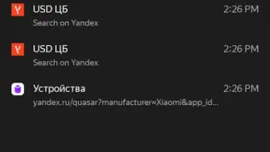 Yandex скриншот 5