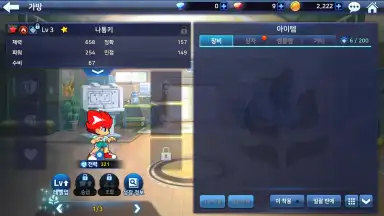 Legend of the King of Fire скриншот 9