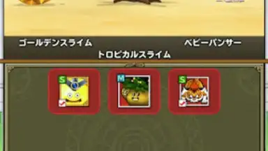 ドラゴンクエストモンスターズ２　イルとルカの不思議な鍵SP скриншот 6