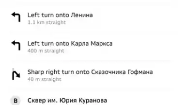 2GIS скриншот 6