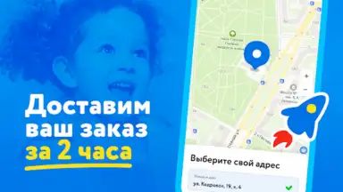 Детский мир скриншот 3