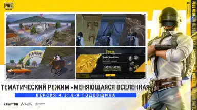 PUBG MOBILE (KR) скриншот 2