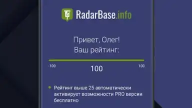 Антирадар скриншот 4