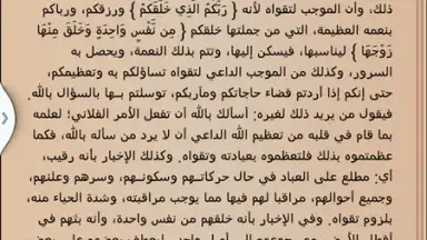 Quran Karim скриншот 1