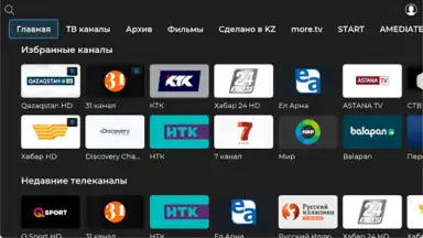 TV+ Kazakhtelecom скриншот 31