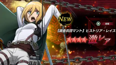 Attack on Titan: Brave Order скриншот 6
