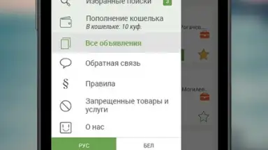 Kufar скриншот 3