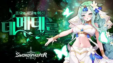 소드마스터 스토리 скриншот 10