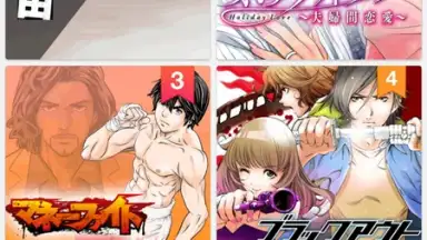 Manga Box скриншот 2