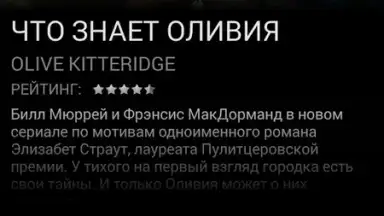 Amediateka скриншот 16