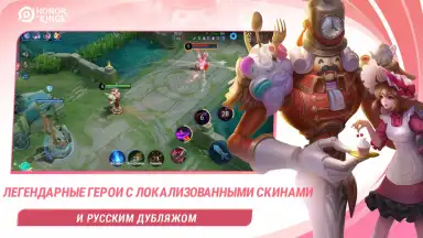 Honor of Kings скриншот 2