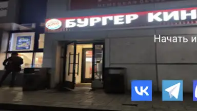 Бургеркинг гов игра скриншот 4