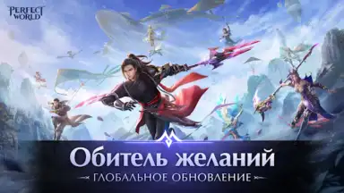 Perfect World Mobile: Gods War скриншот 9