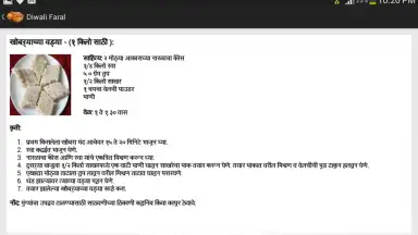 Diwali Faral Recipes (Marathi) скриншот 6