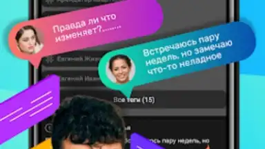 Инкогнито скриншот 5