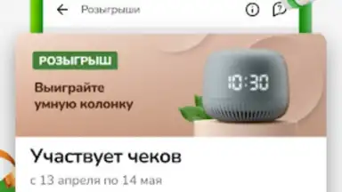 Макси – сеть магазинов скриншот 3