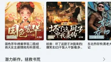 QQ Music скриншот 6