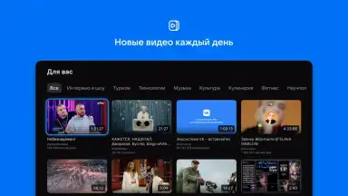 VK Видео для Android TV скриншот 1