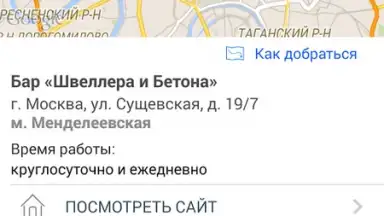 Biglion скриншот 21