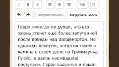 Книга Фанфиков скриншот 2