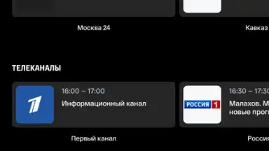 СМОТРИМ скриншот 2