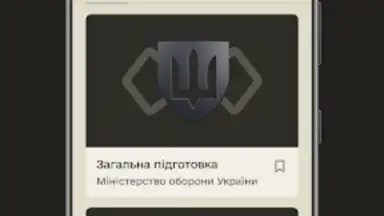 Армія+ скриншот 3