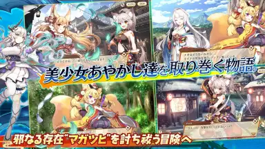 Ayakashi Rumble! скриншот 2