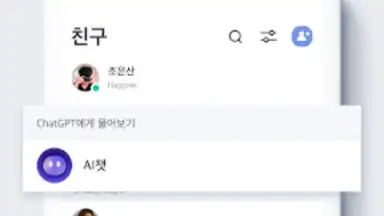 NateON скриншот 6