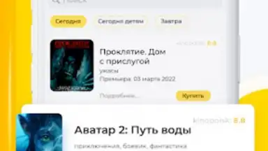 ONAY! Общественный транспорт скриншот 11