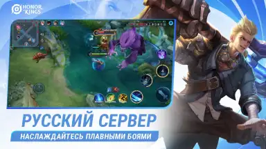 Honor of Kings скриншот 5