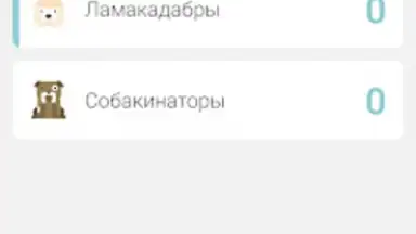 Alias скриншот 3
