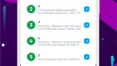 English Galaxy Английский язык скриншот 6