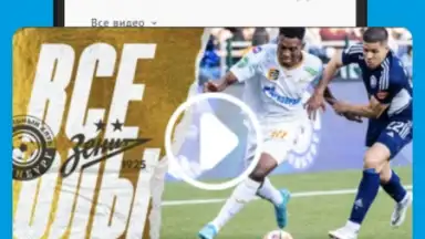 FC Zenit Official App скриншот 7