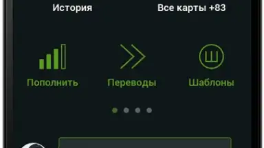 Privat24 скриншот 4