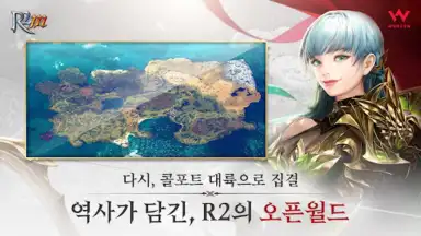 R2M скриншот 4