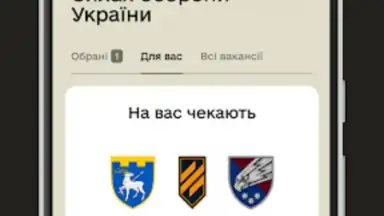 Резерв+ скриншот 3