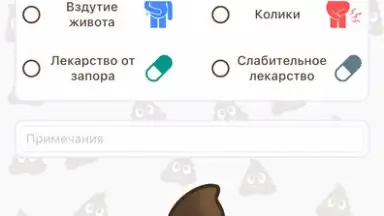 Happy Poop скриншот 6