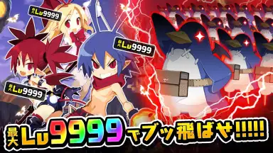 Disgaea RPG (JP) скриншот 1